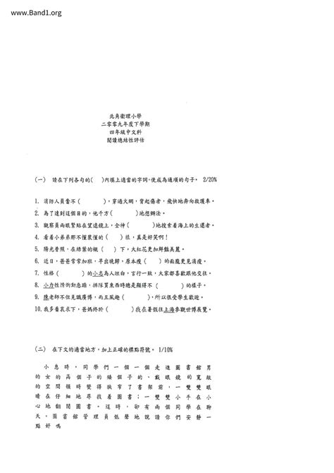 福蔭|福蔭 的意思、解釋、用法、例句